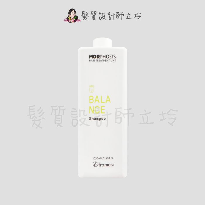 『頭皮調理洗髮精』喜徠化粧品公司貨 Framesi雲緹佛媚絲 永續媚力平衡洗髮乳1000ml IS02