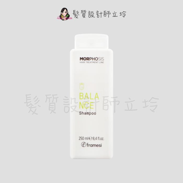 『頭皮調理洗髮精』喜徠化粧品公司貨 Framesi雲緹佛媚絲 永續媚力平衡洗髮乳250ml IS02