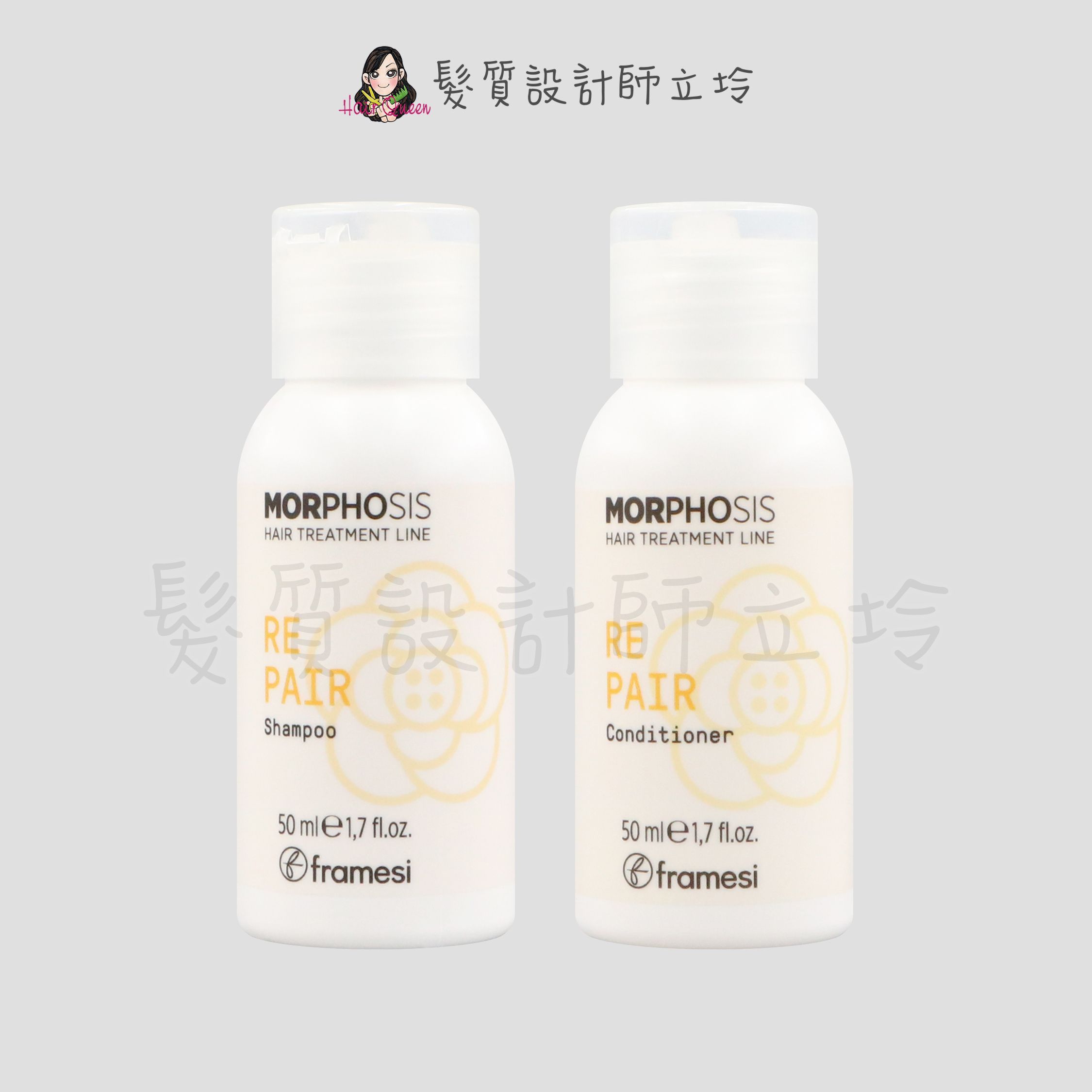 『洗護組』喜徠化粧品公司貨 Framesi雲緹佛媚絲 永續媚力柔漾洗護組(洗髮乳50ml+髮膜50ml) IH07