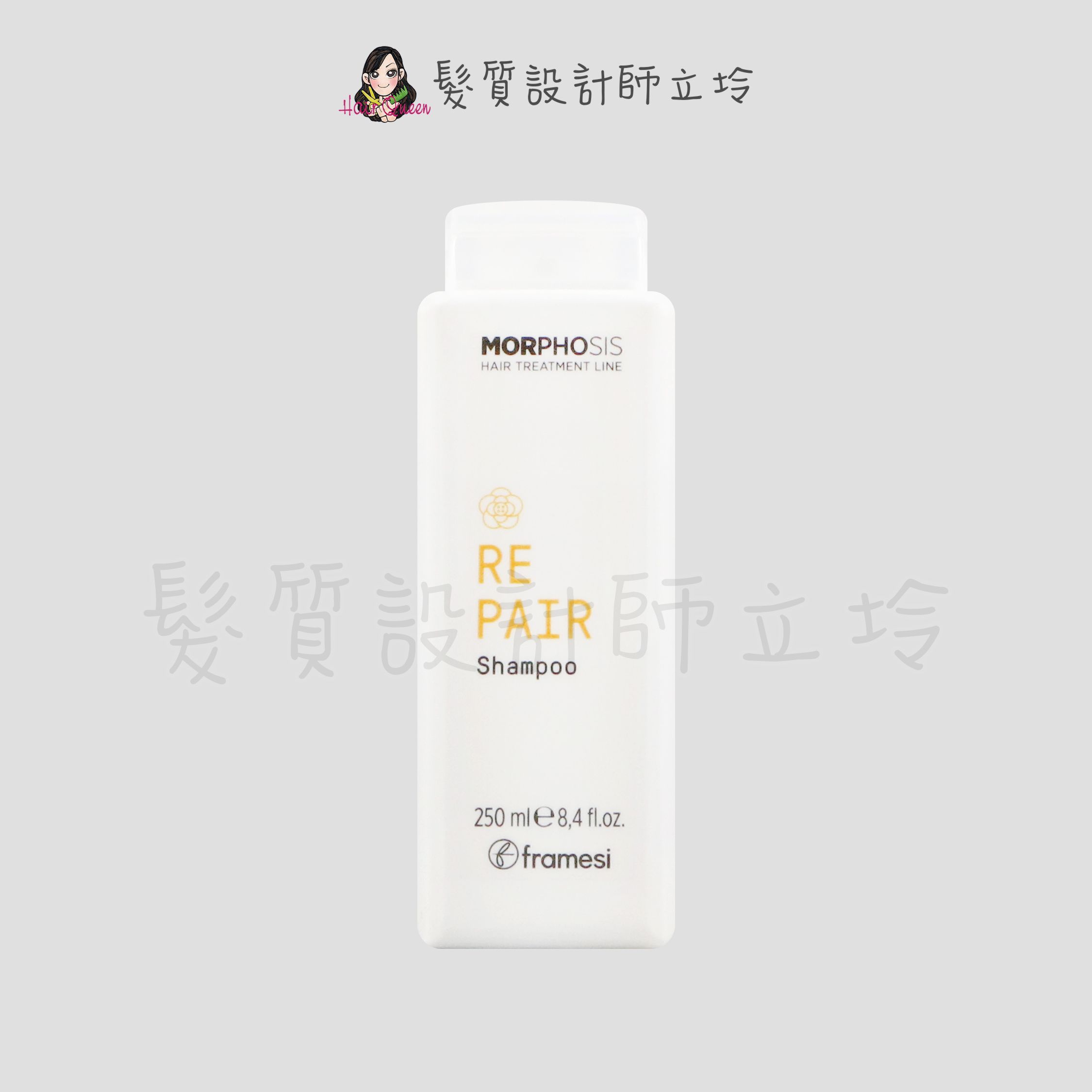 『洗髮精』喜徠化粧品公司貨 Framesi雲緹佛媚絲 永續媚力柔漾洗髮乳250ml IH07