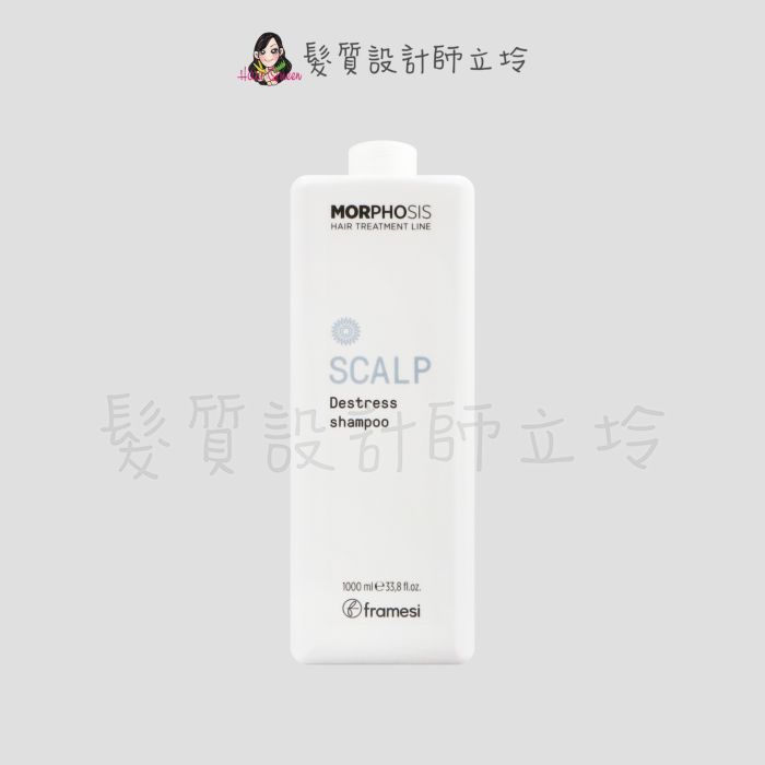 『頭皮調理洗髮精』喜徠化粧品公司貨 Framesi雲緹佛媚絲 永續媚力舒壓洗髮乳1000ml IS09