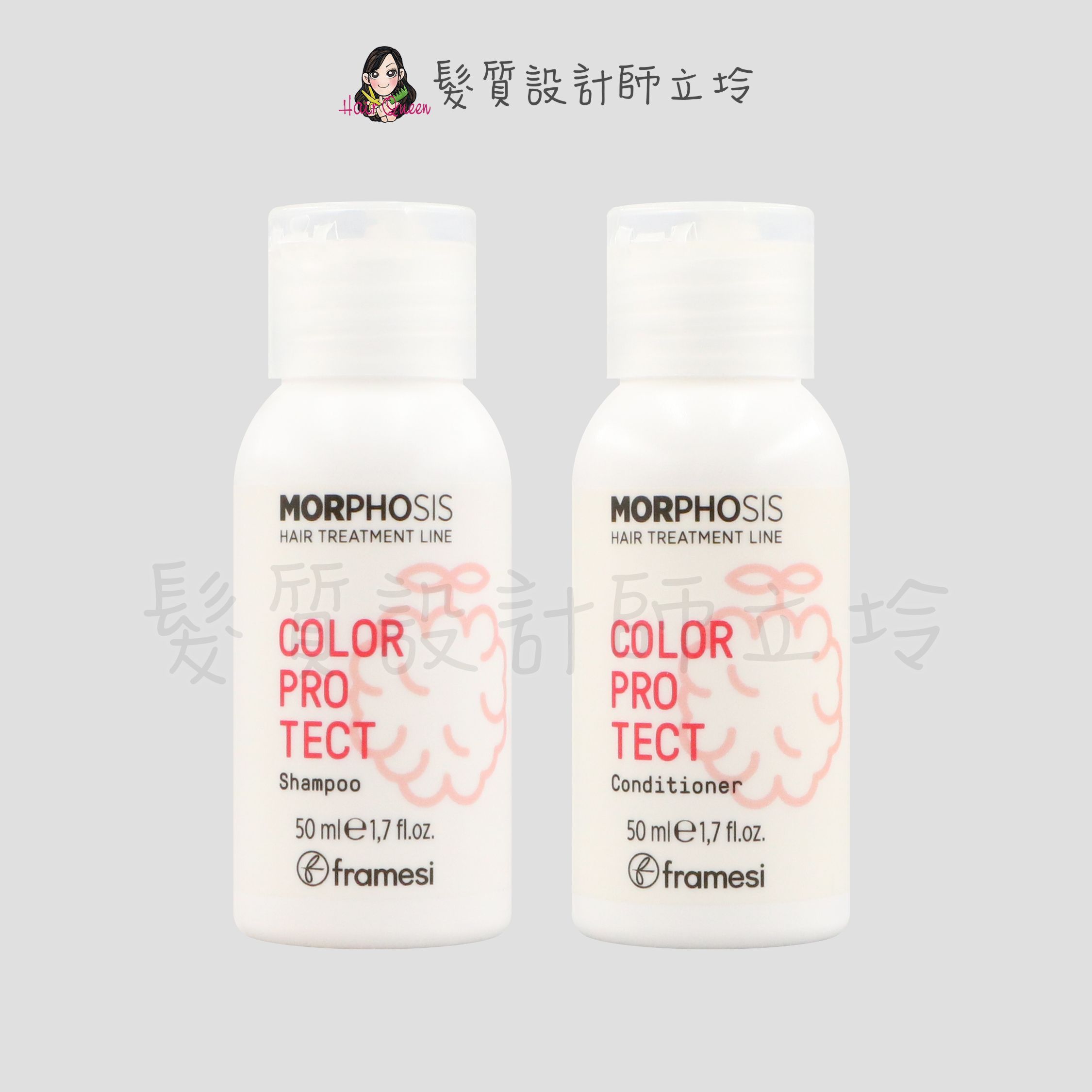 『洗護組』喜徠化粧品公司貨 Framesi雲緹佛媚絲 永續媚力護色洗護組(洗髮乳50ml+髮膜50ml) IH04