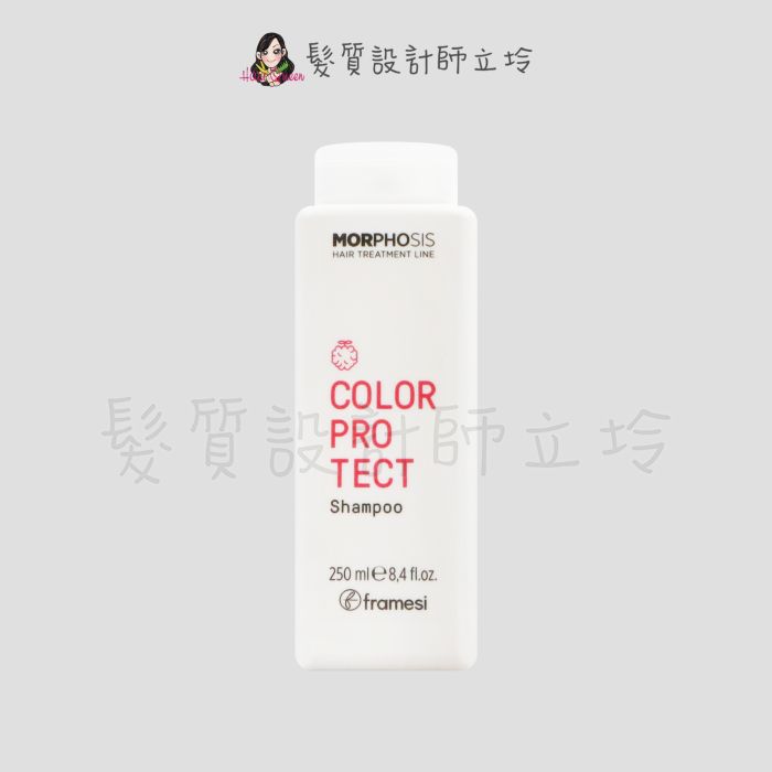 『洗髮精』喜徠化粧品公司貨 Framesi雲緹佛媚絲 永續媚力護色洗髮乳250ml IH04