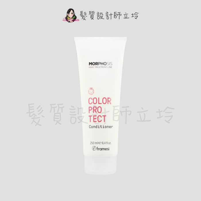 『深層護髮』喜徠化粧品公司貨 Framesi雲緹佛媚絲 永續媚力護色髮膜250ml IH04 IH04