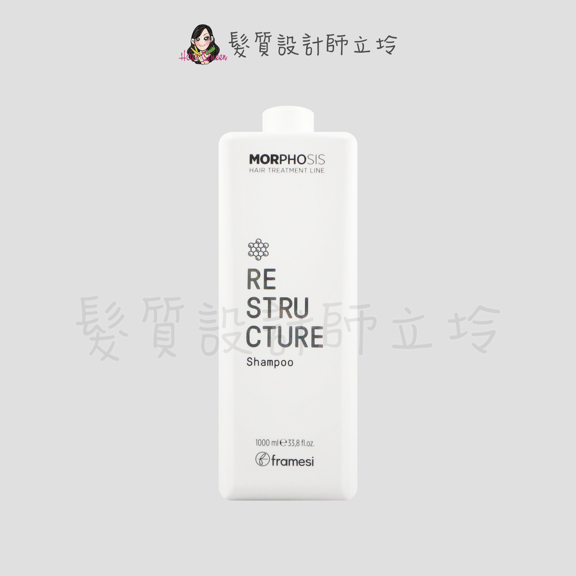 『洗髮精』喜徠化粧品公司貨 Framesi雲緹佛媚絲 永續媚力重建洗髮乳1000ml IH07 IH14