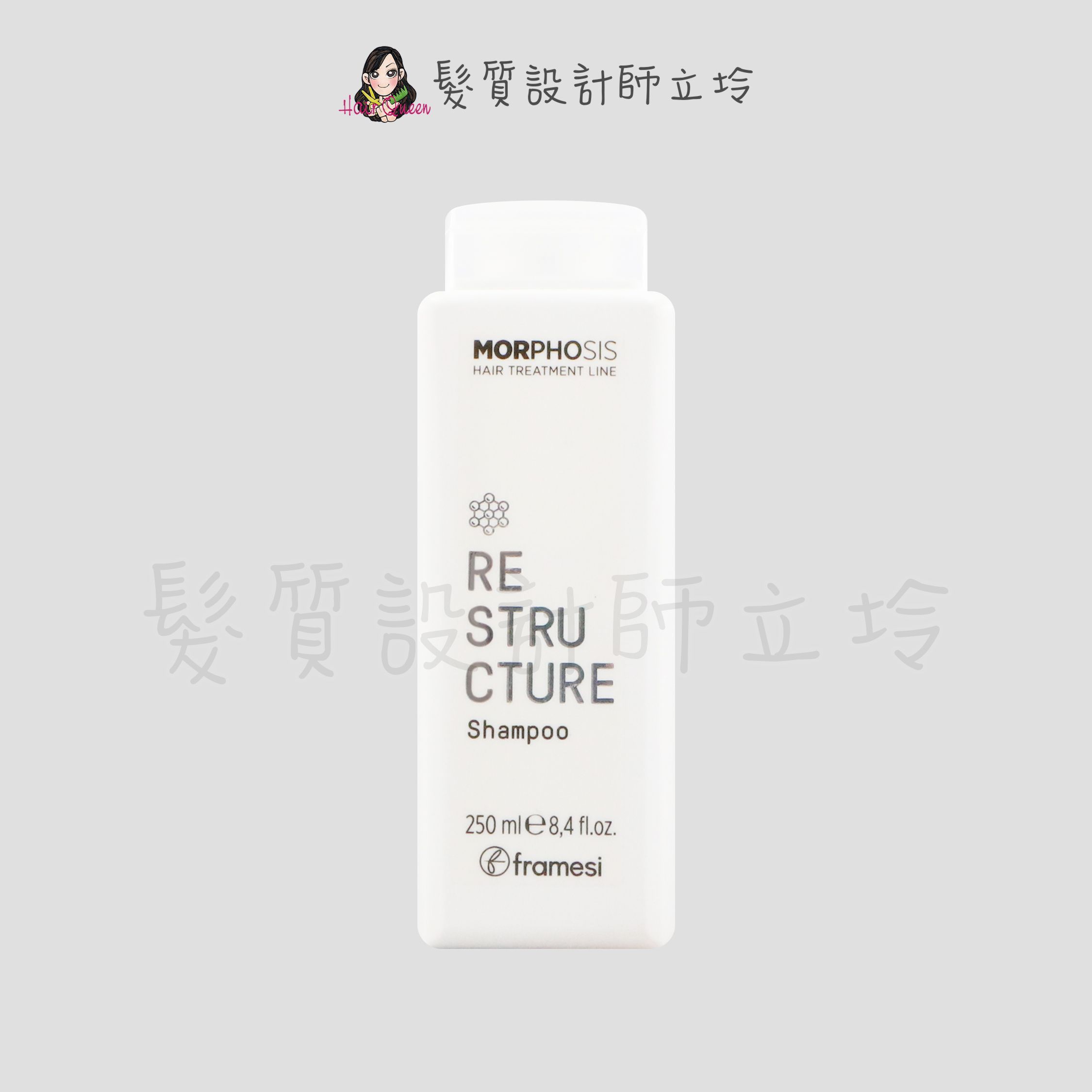 『洗髮精』喜徠化粧品公司貨 Framesi雲緹佛媚絲 永續媚力重建洗髮乳250ml IH07 IH14