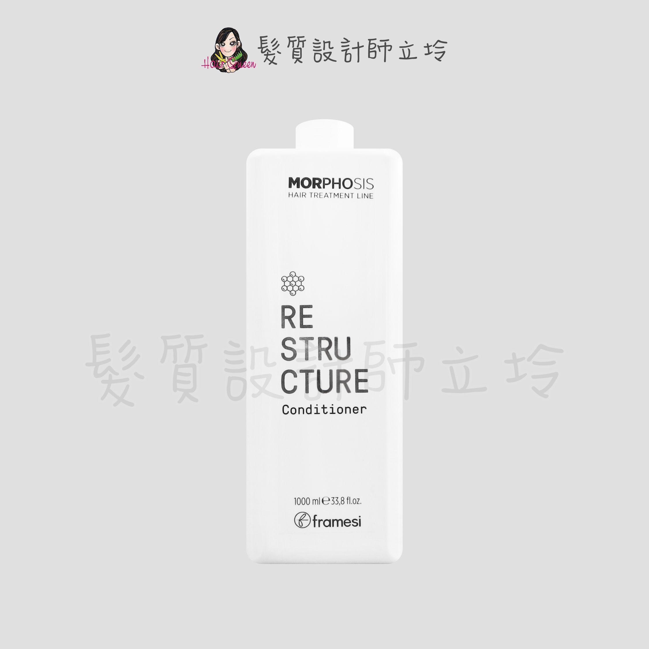 『深層護髮』喜徠化粧品公司貨 Framesi雲緹佛媚絲 永續媚力重建髮膜1000ml IH07 IH14