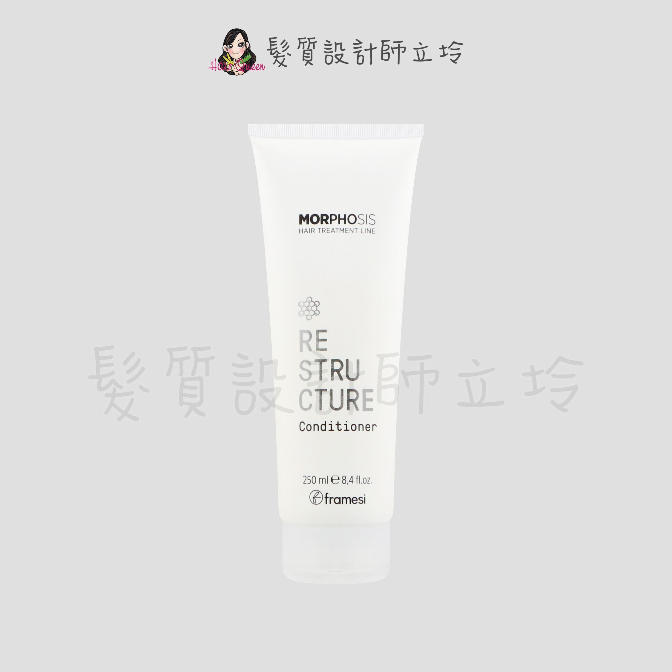 『深層護髮』喜徠化粧品公司貨 Framesi雲緹佛媚絲 永續媚力重建髮膜250ml IH07 IH14