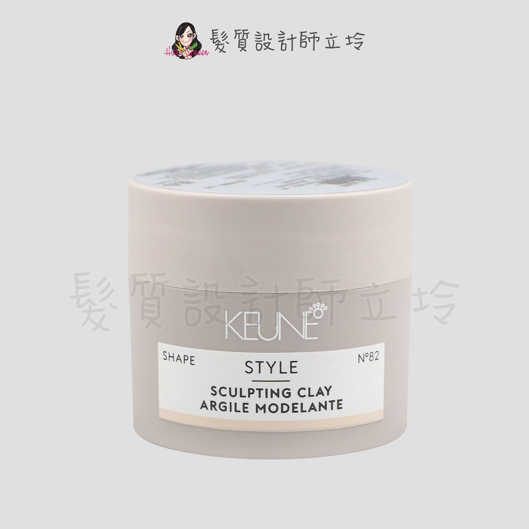 『造型品』得洲公司貨 KEUNE肯葳 霧面乳(定型6；光澤2)12.5ml IM09 IM11