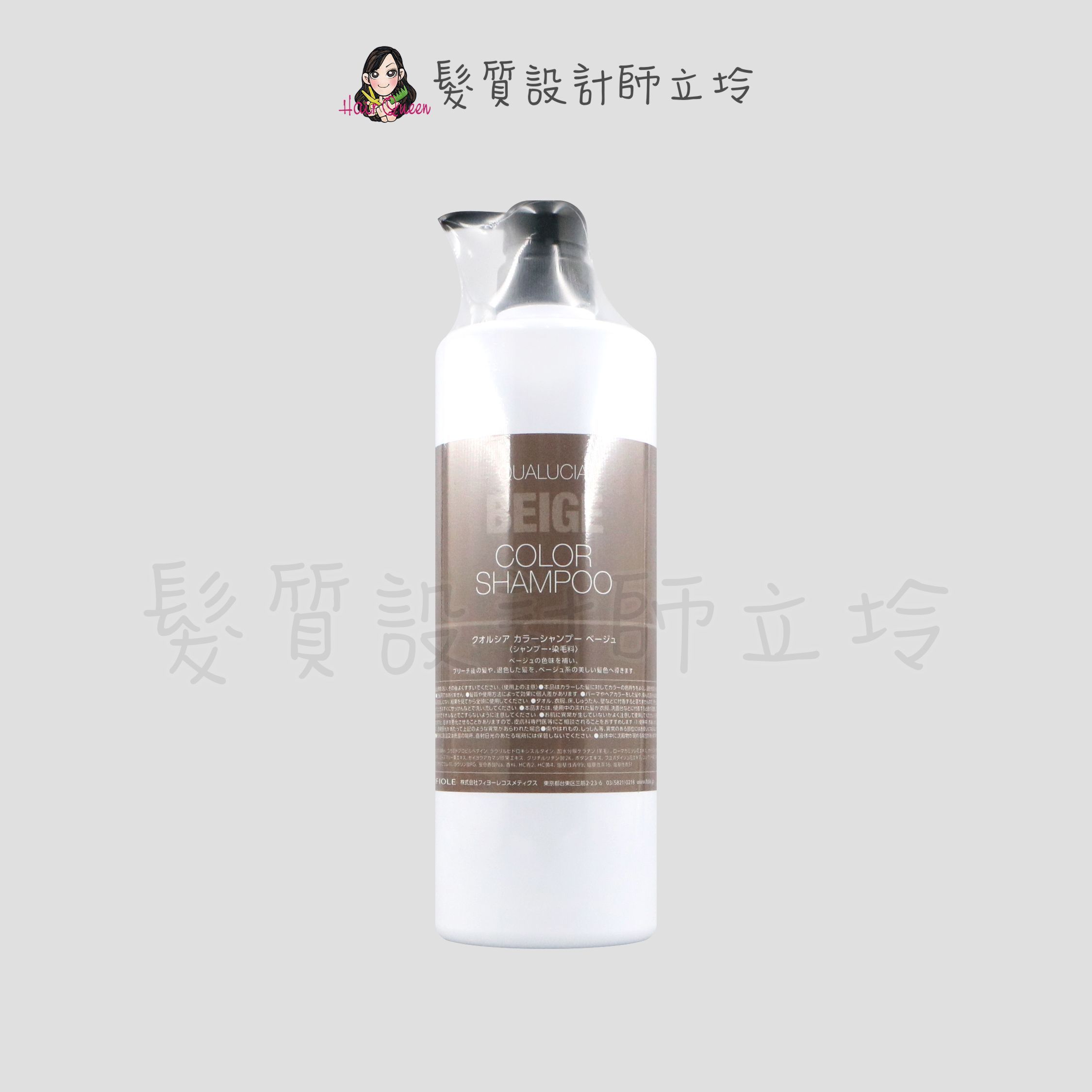 『洗髮精』瀧川公司貨 FIOLE 露西亞矯色髮露-奶霜棕1000ml IH05