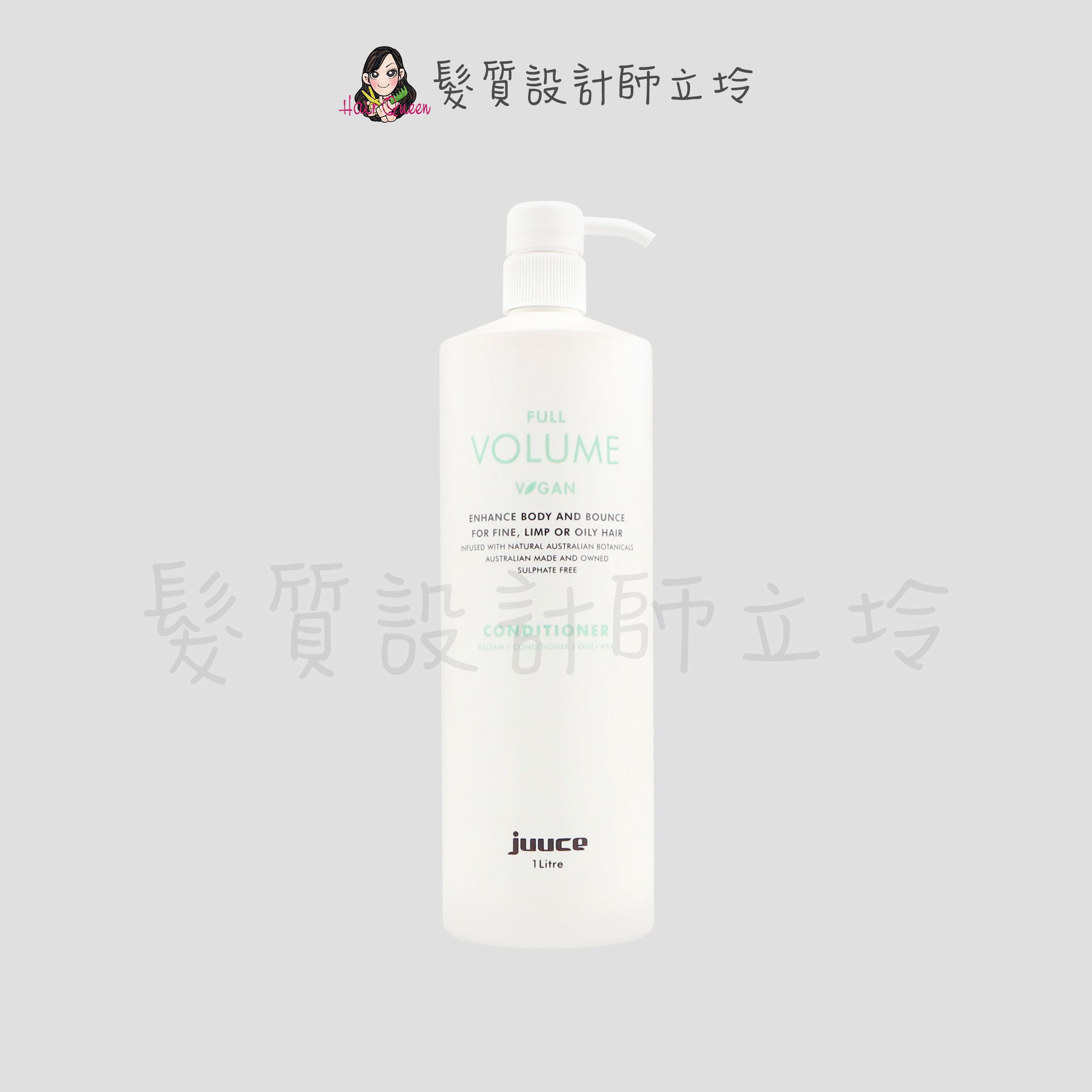 『瞬間護髮』JUUCE 澤蘭生活事業公司貨 青柑橘豐盈護髮素1000ml IH03 IH16