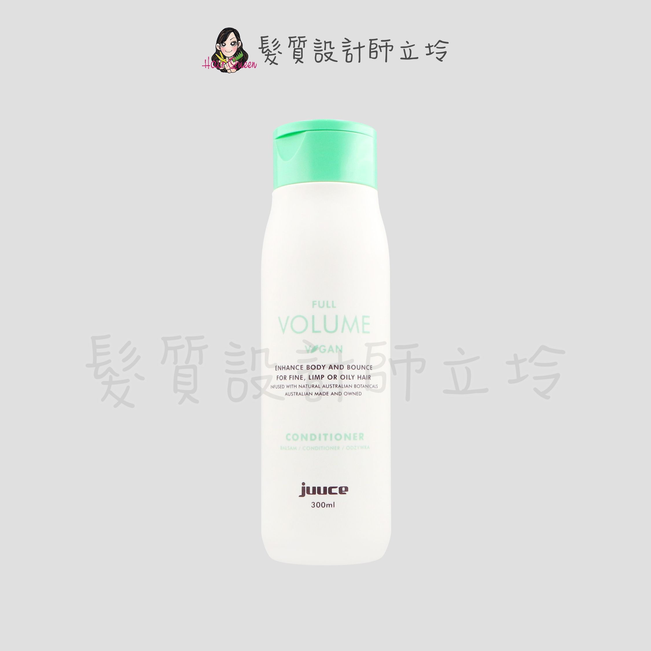 『瞬間護髮』JUUCE 澤蘭生活事業公司貨 青柑橘豐盈護髮素300ml IH03 IH16
