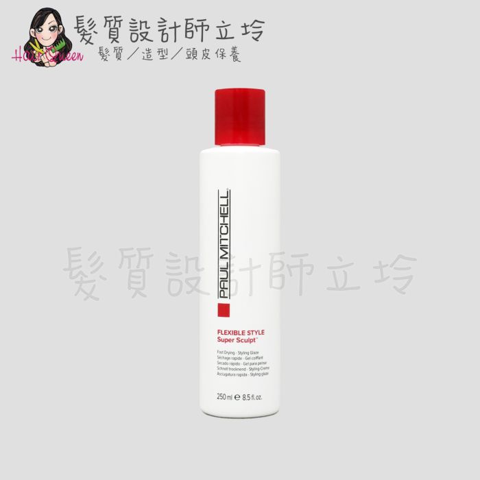 『造型品』肯邦國際公司貨 Paul Mitchell 莆薏 青蘋果雕250ml IM16 IM08