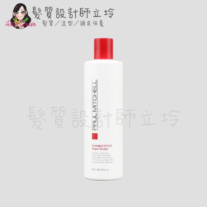 『造型品』肯邦國際公司貨 Paul Mitchell 莆薏 青蘋果雕500ml IM16 IM08