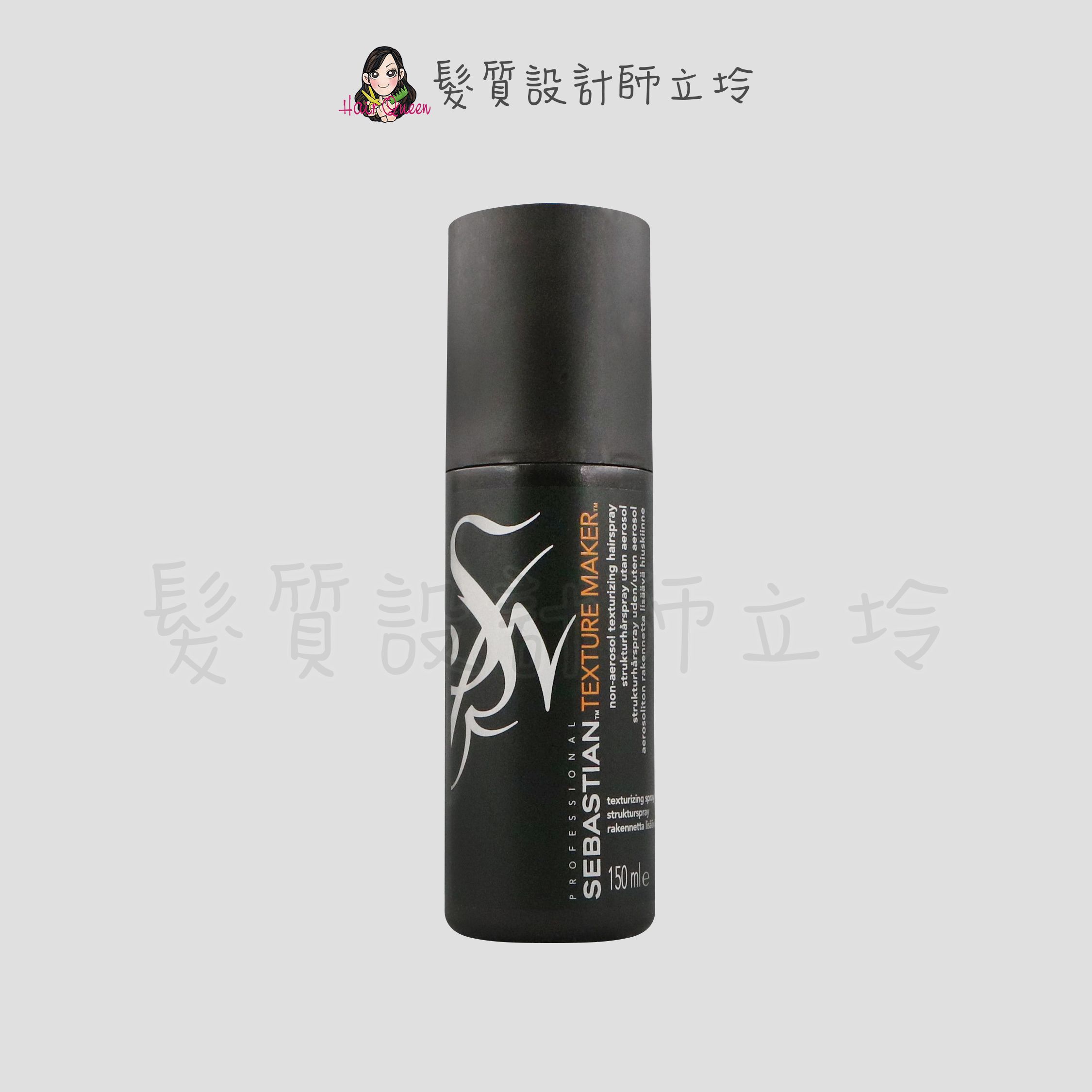 『造型品』卓冠公司貨 SEBASTIAN 莎貝之聖 革命礦霧150ml IM08