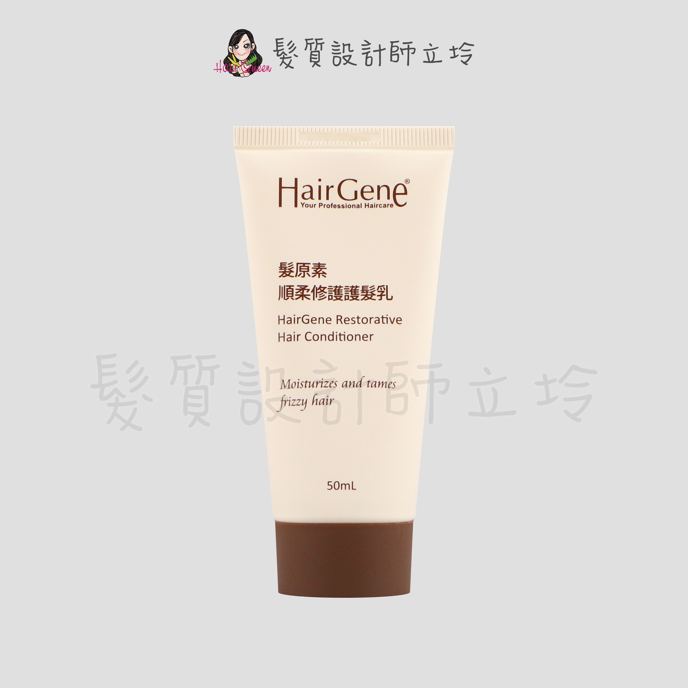 『瞬間護髮』PBF 寶齡富錦公司貨 Hair Gene髮原素 順柔修護護髮乳50ml IH16