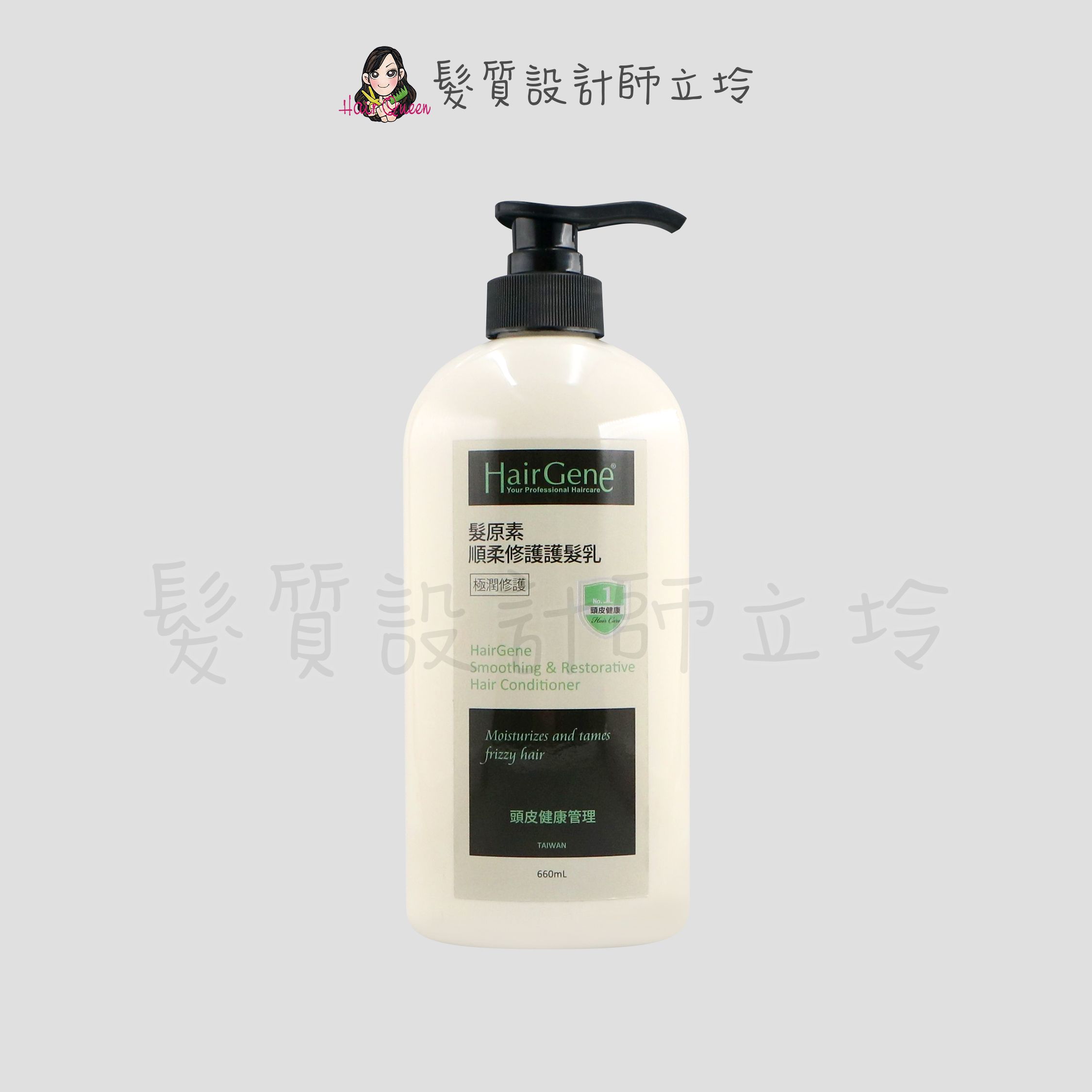 『瞬間護髮』PBF 寶齡富錦公司貨 Hair Gene髮原素 順柔修護護髮乳660ml IH16