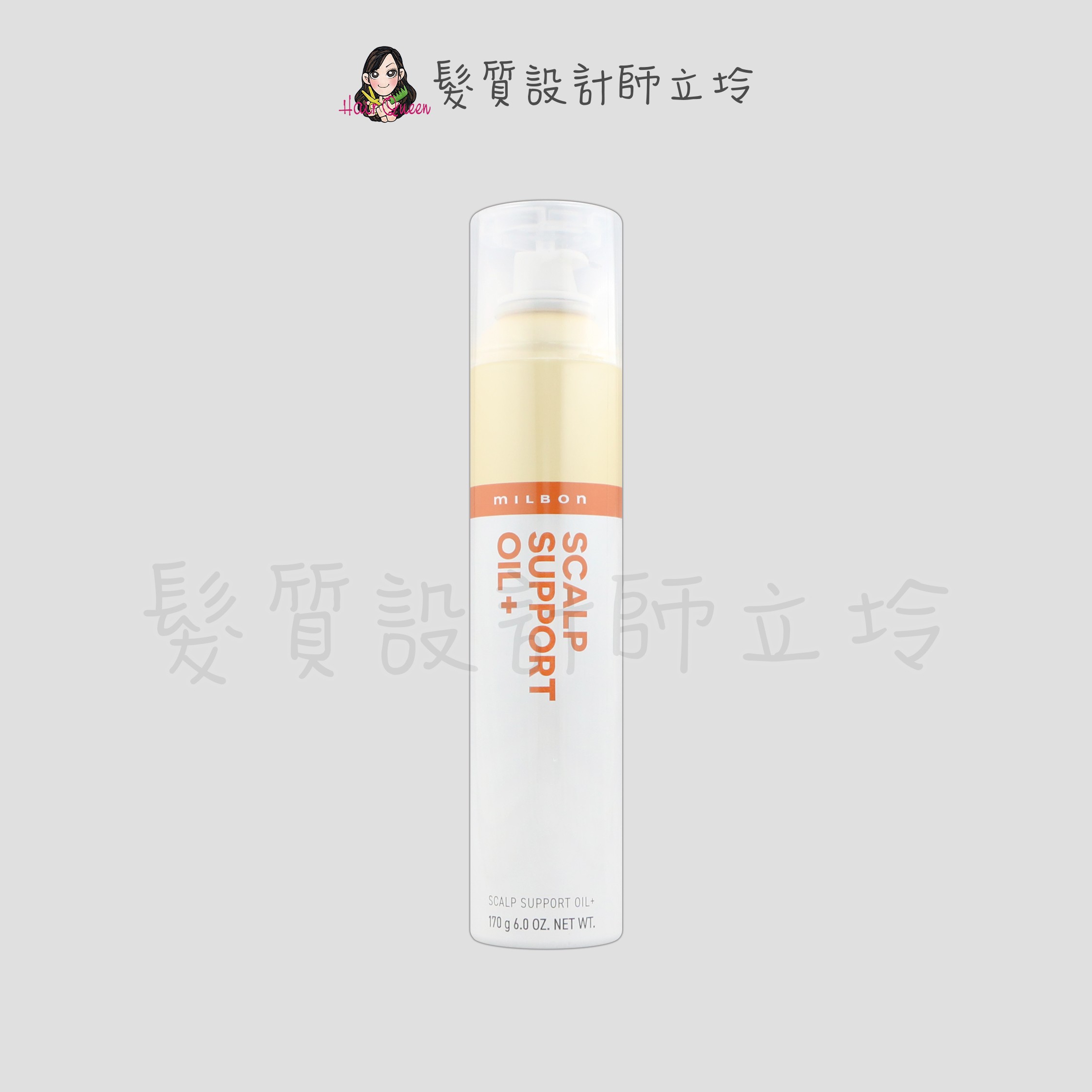 『沖洗式頭皮調理』哥德式公司貨 Milbon AGN 頭皮防護噴霧plus170g IH12