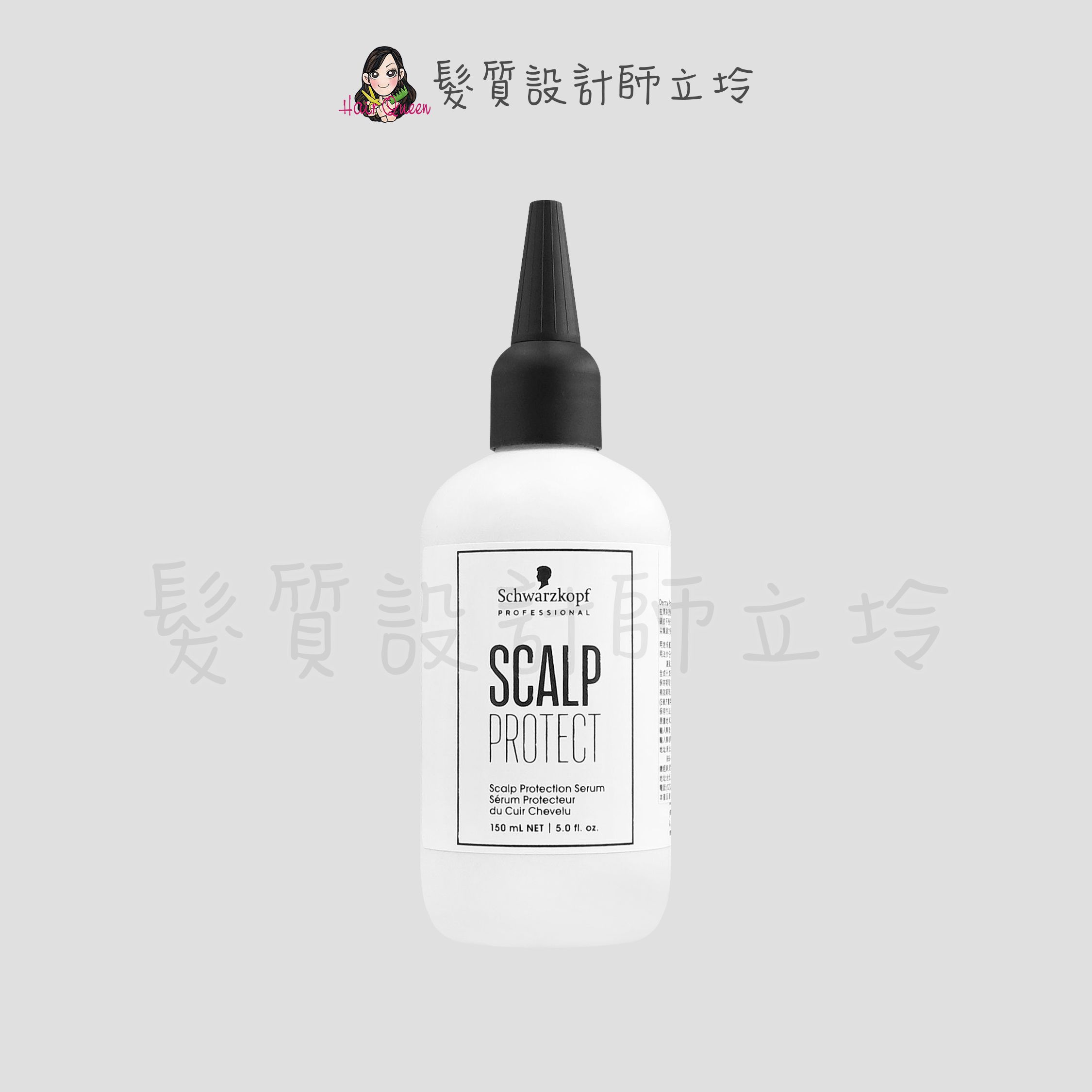 『免沖頭皮調理』欣臨公司貨 Schwarzkopf 施華蔻 頭皮隔離露150ml IH12