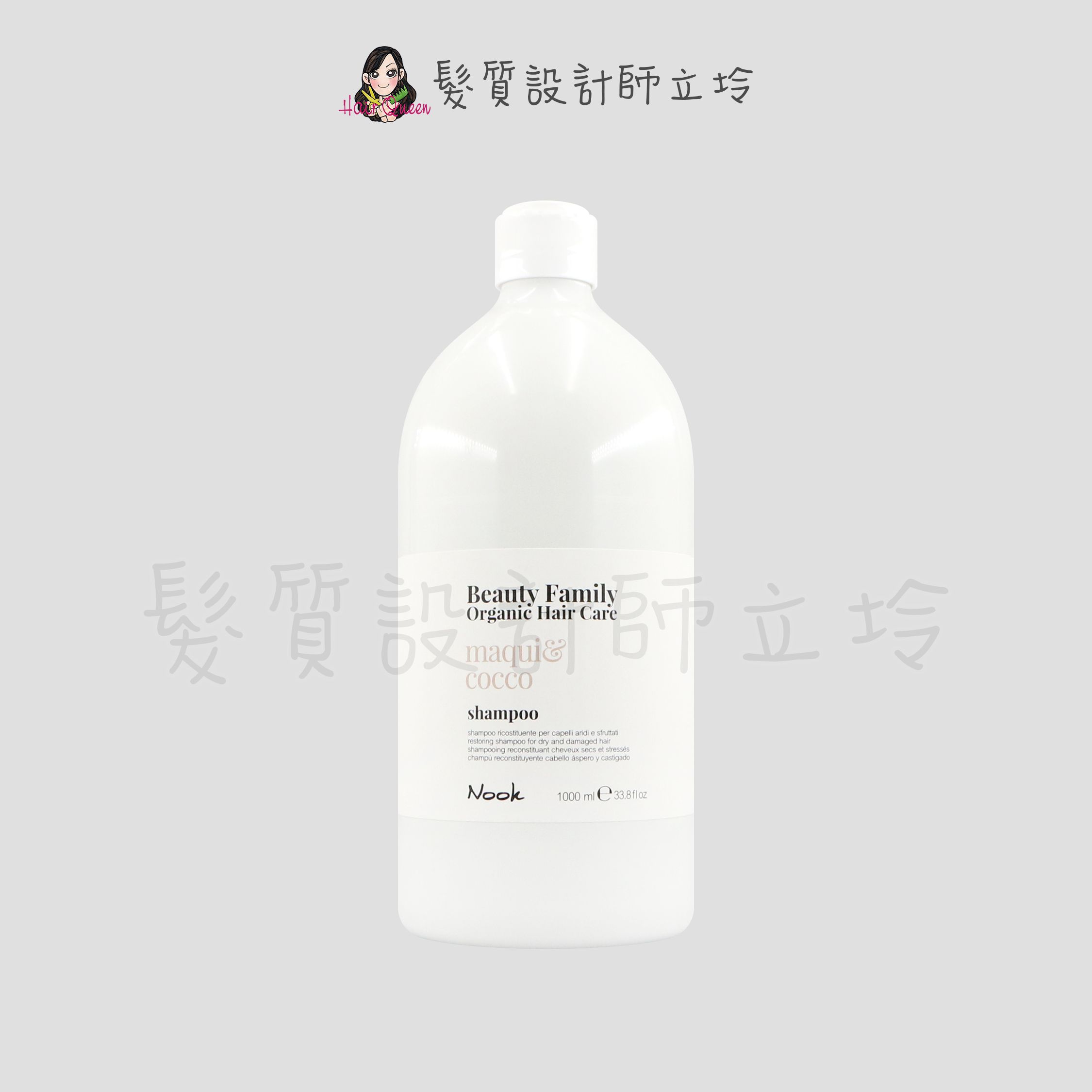 『洗髮精』NOOK 植萃系列 馬奎髮浴1000ml HH06