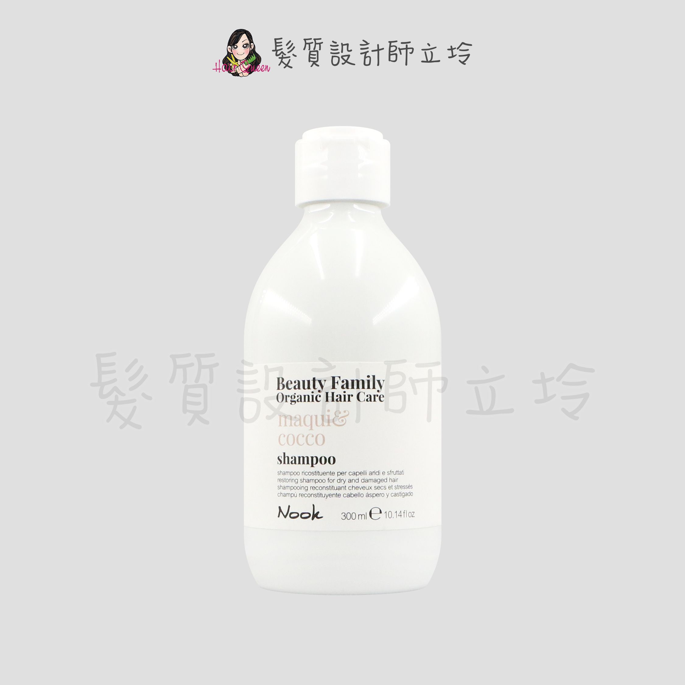 『洗髮精』NOOK 植萃系列 馬奎髮浴300ml HH06