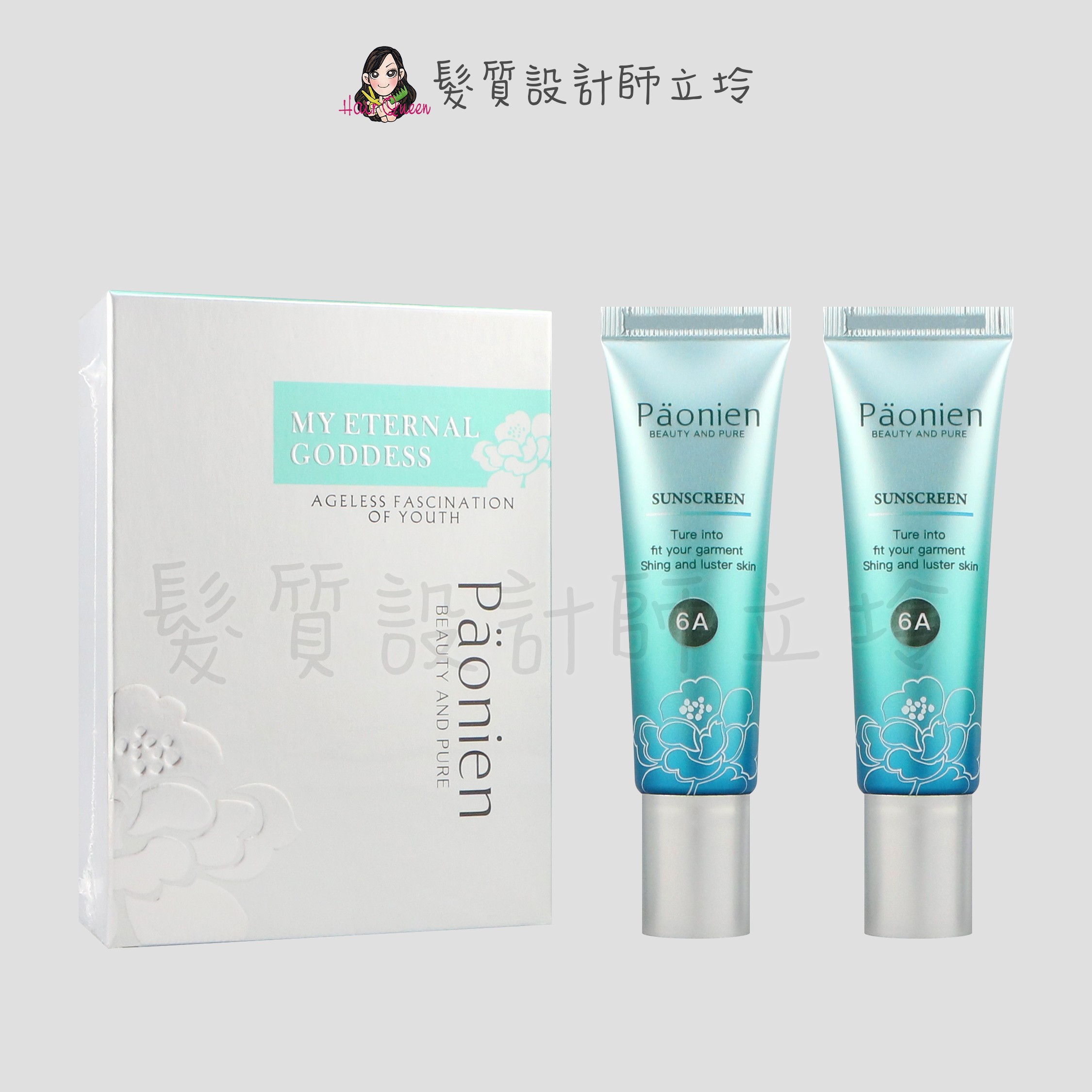 『臉部保養』艾琳諾公司貨 Paonien霈芙妮亞 6A高透光感防護霜60g HB03