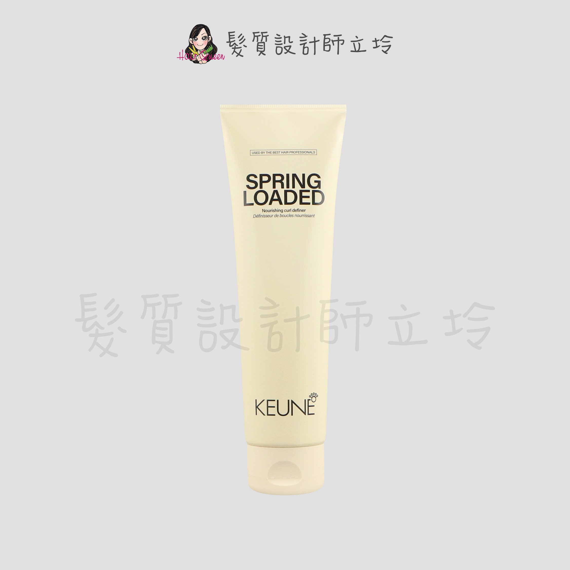『造型品』得洲公司貨 KEUNE肯葳 髮捲乳150ml (定型2；光澤2) IM04