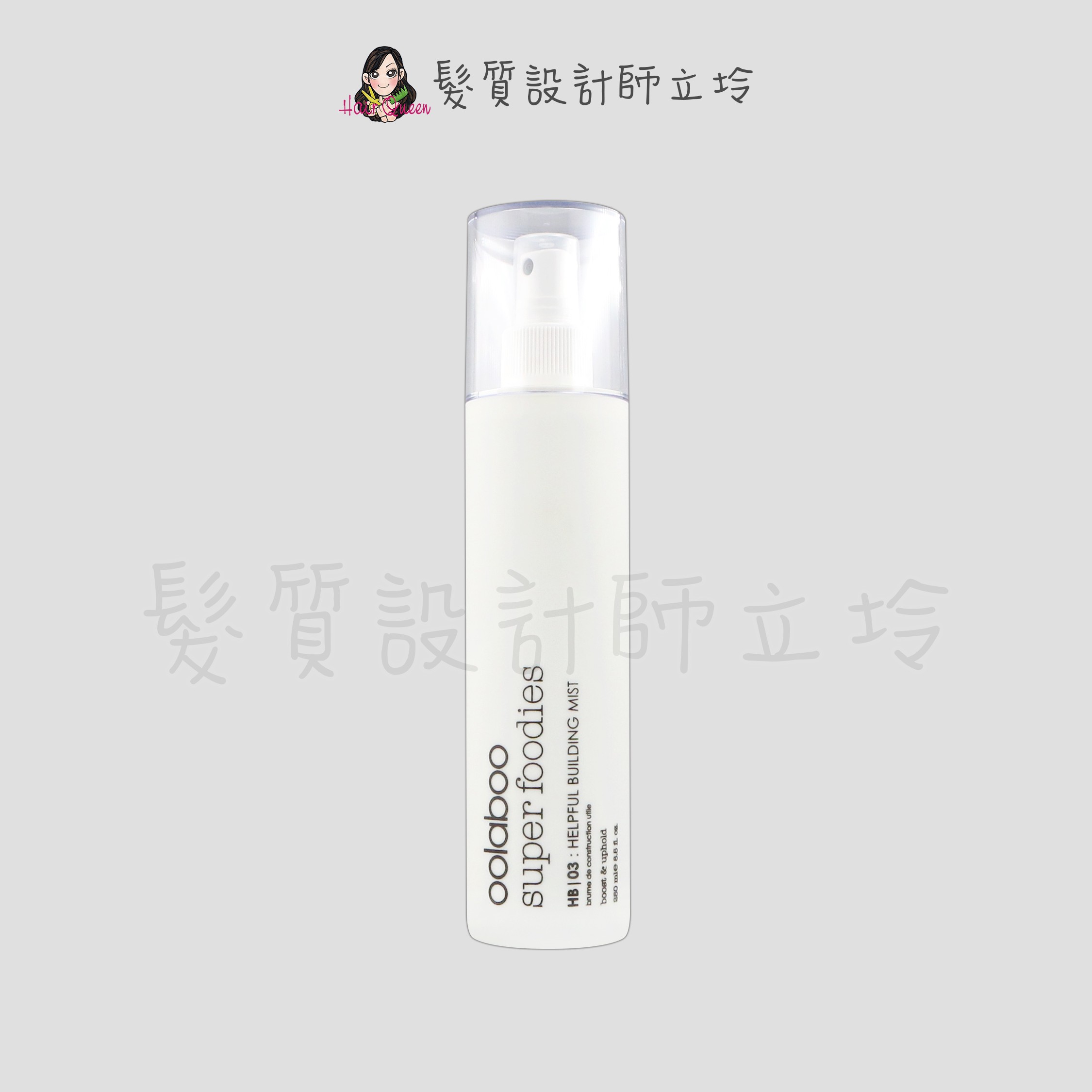 『造型品』oolaboo 歐拉布 髮根地基噴霧250ml HH03
