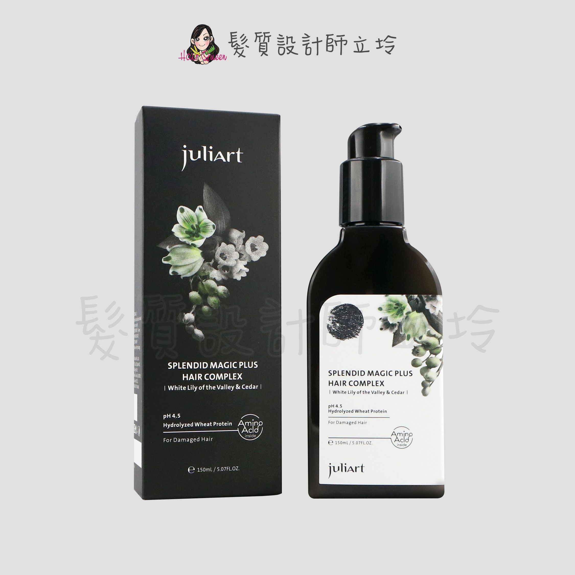 『免沖洗護髮』美科實業公司貨 juliArt 覺亞 髮現完美魔髮精靈(白鈴蘭與雪松)150ml HH02 HH06