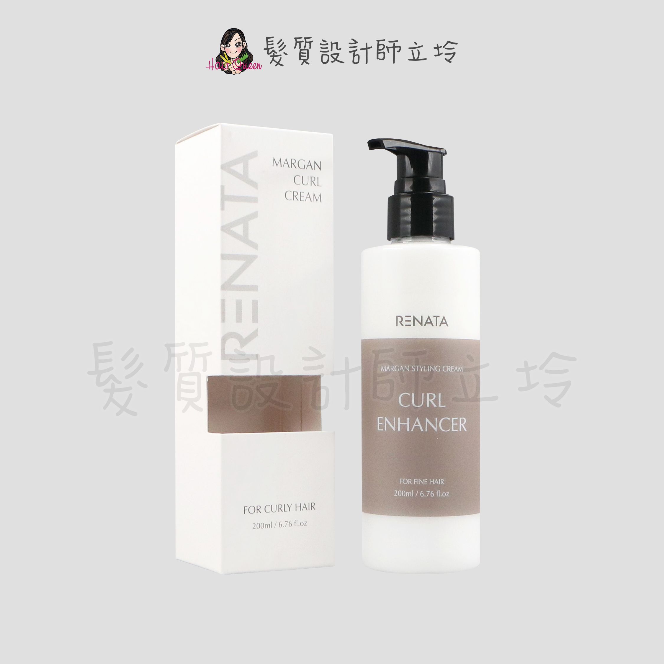 『造型品』公司貨 RENATA 魅惑強塑捲髮乳200ml IM05