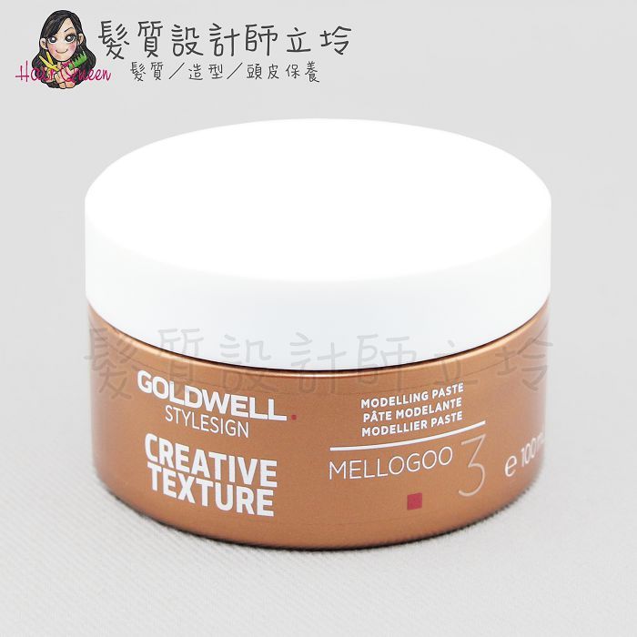 『造型品』歌薇公司貨 GOLDWELL 魔塑腊100ml IM09