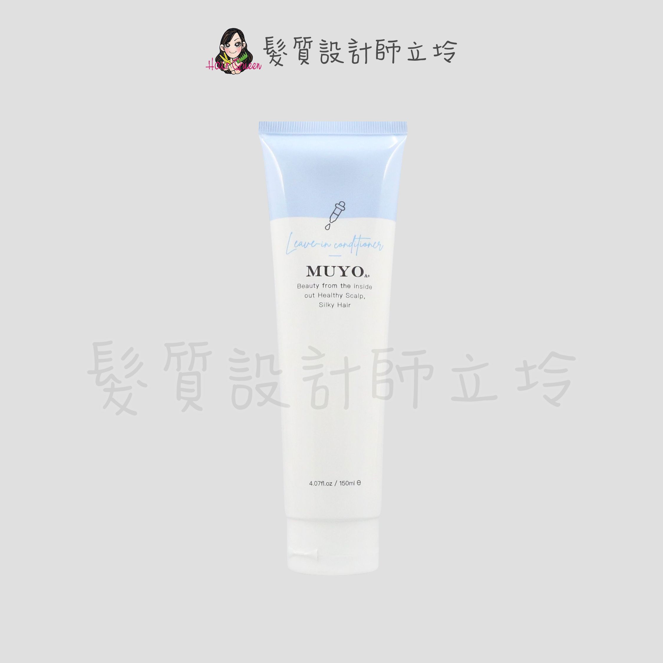 『免沖洗護髮』葳肯公司貨 Muyo 沐宥 魔金精華修護霜150ml IH07 IH06