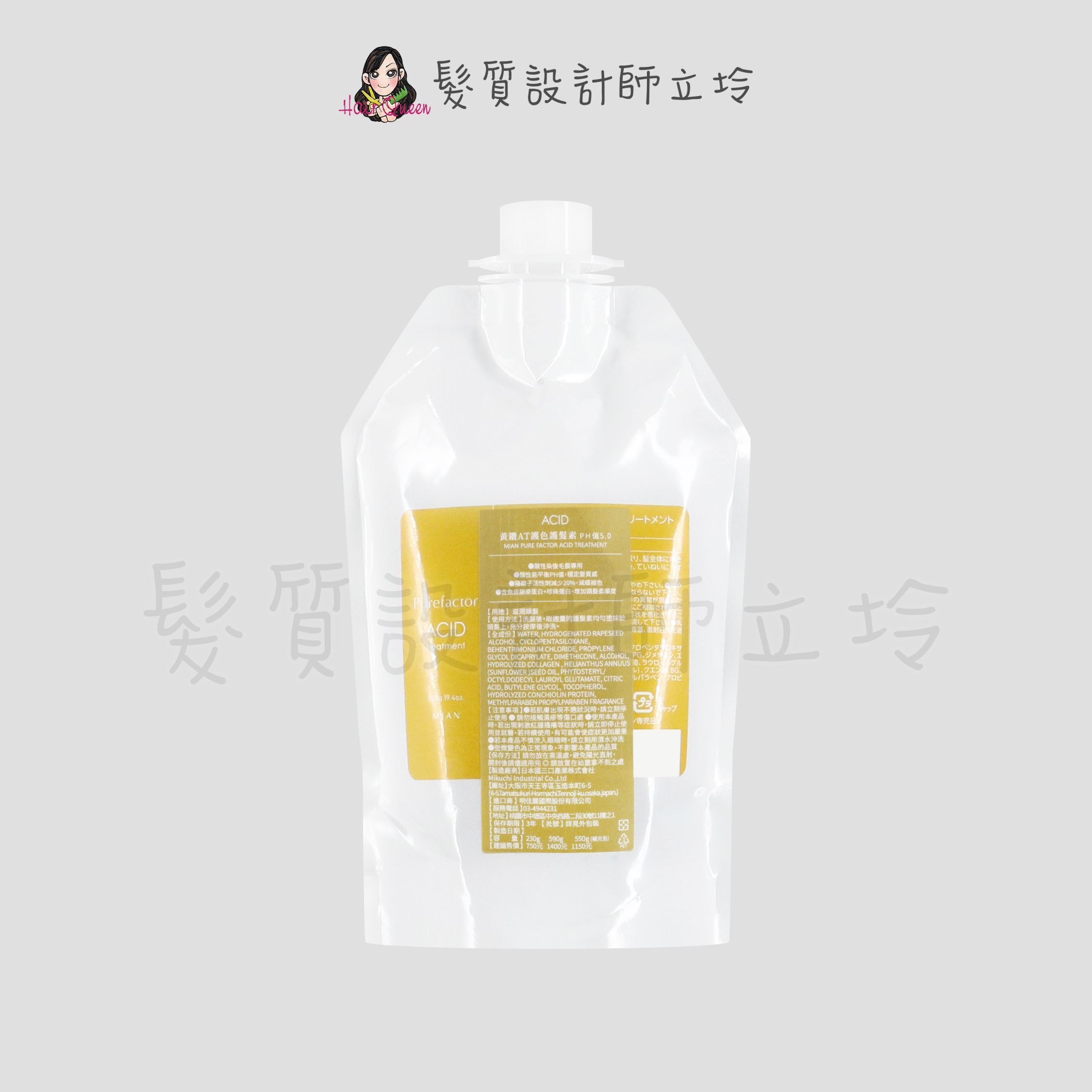 『瞬間護髮』明佳麗公司貨 FORD 黃鑽AT護色護髮素550g(補充包) IH05