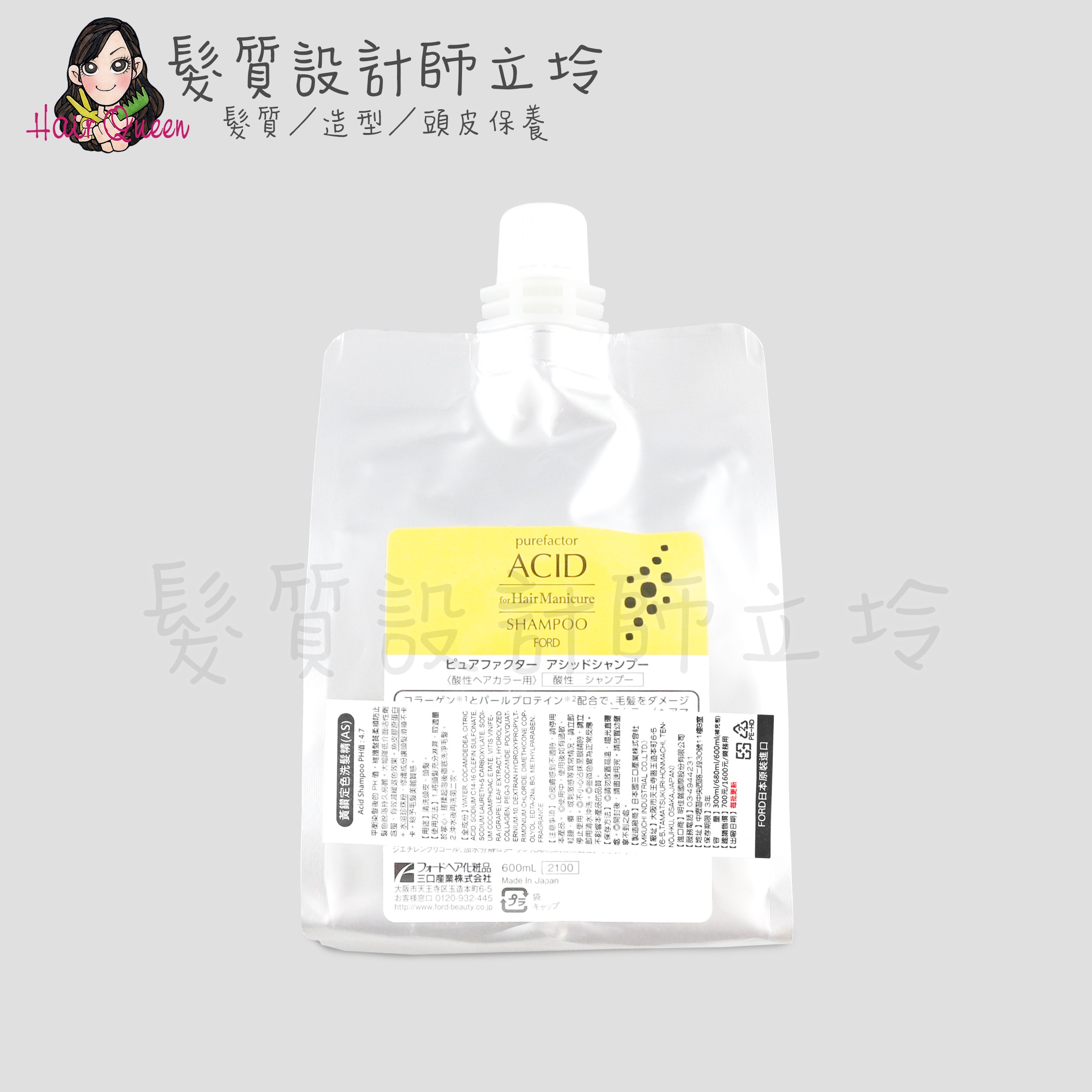 『洗髮精』明佳麗公司貨 FORD 黃鑽定色洗髮精(AS)600ml(補充包) IH05