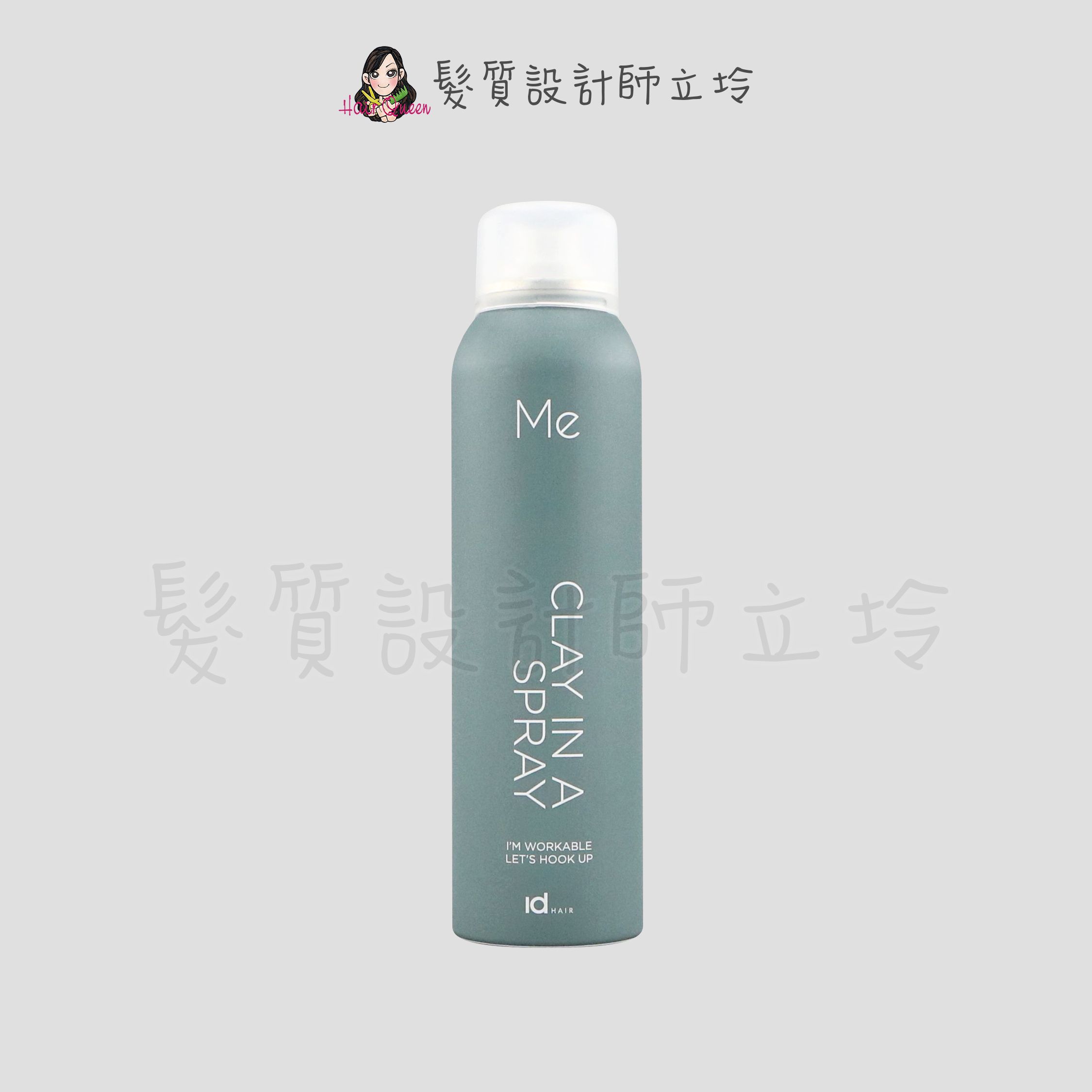 『造型品』提碁公司貨 IdHAIR 黏土噴霧150ml 噴霧蠟 HM09 HM12