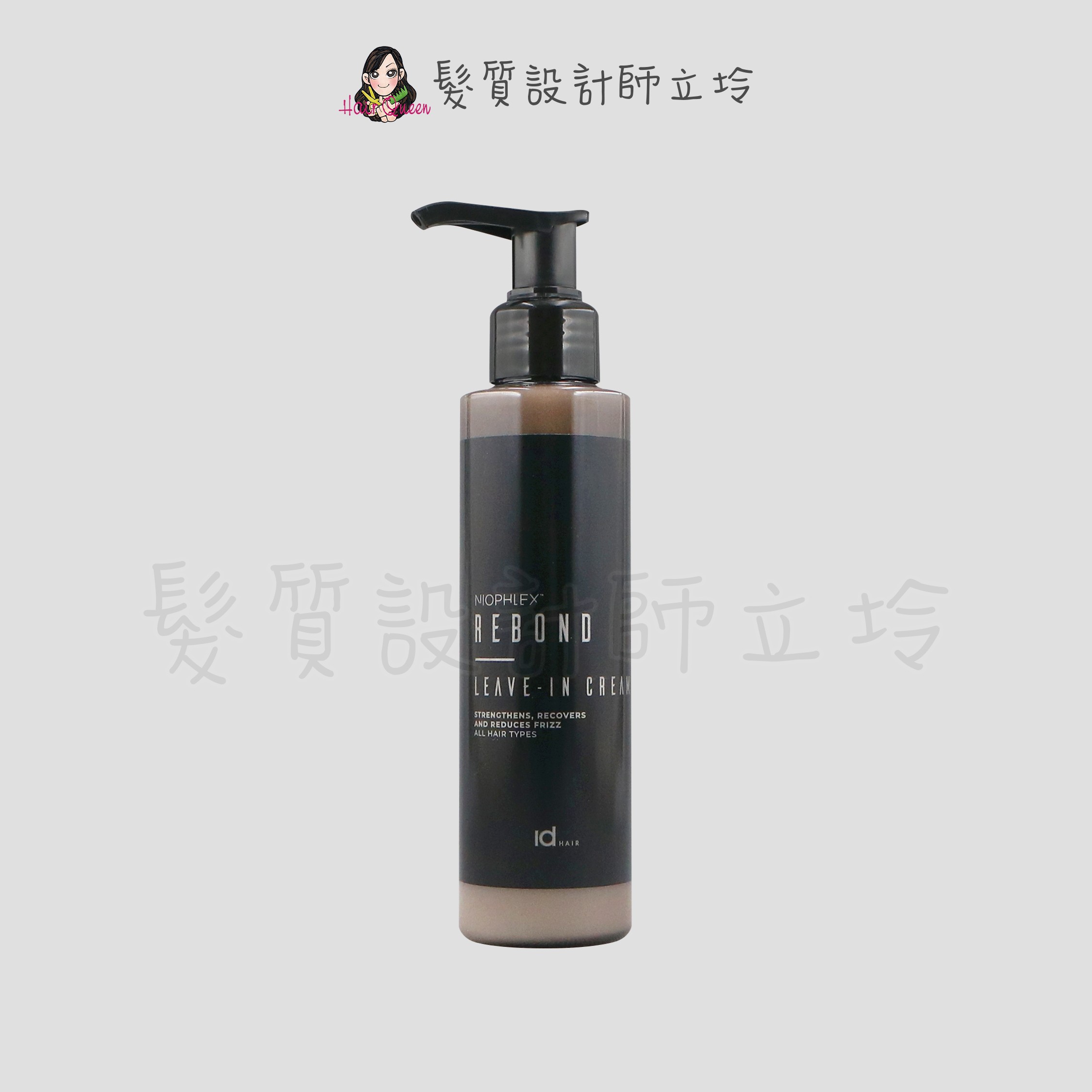 『免沖洗護髮』提碁公司貨 IdHAIR 黑金賦活精華乳125ml IH15 IH07